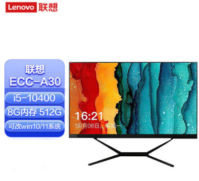 联想/LENOVO ECC-A30 台式计算机 23.8英寸 i5-10400 8GB/512GB SSD 一体机